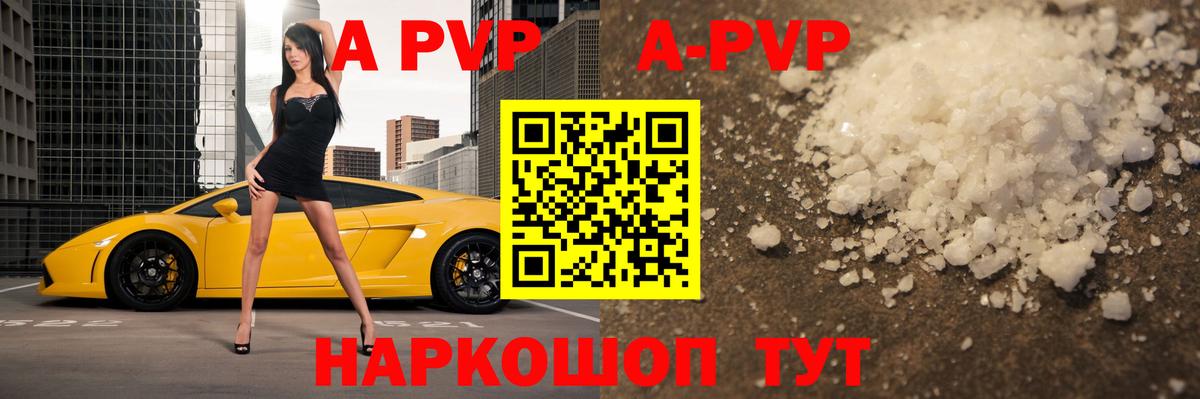 Осинники  Alpha-PVP СК КРИС  Alpha PVP СК КРИС  купить   А ПВП  Вход с VPN  A-PVP Соль 
