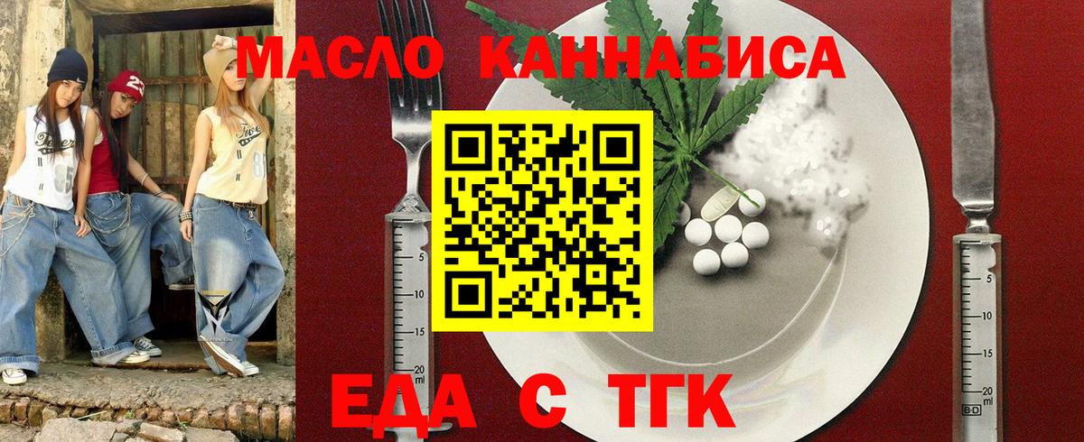 Cannafood конопля  Вход с VPN  Осинники 