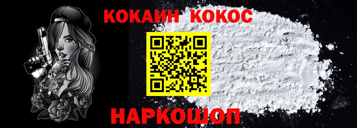 КОКАИН Columbia  хочу   КОКАИН Перу  Осинники  Вход с VPN 