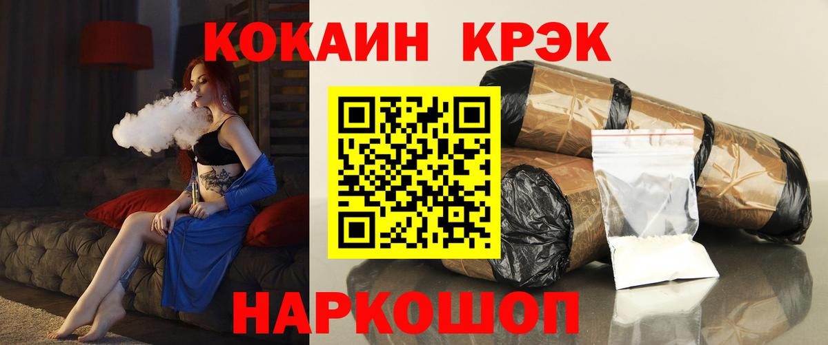 Cocaine 97% Осинники