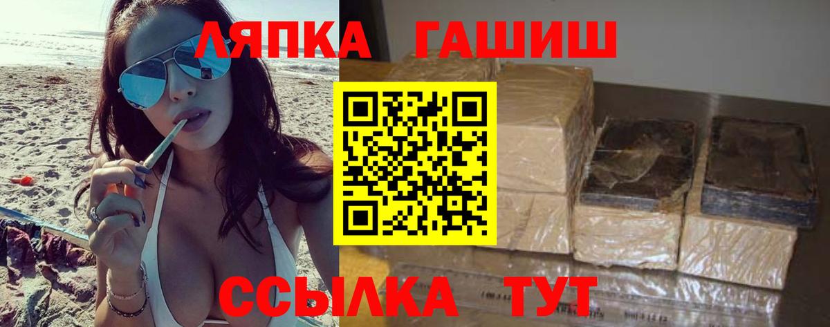 ГАШ хэш  ГАШИШ хэш  ГАШИШ  Осинники  Вход с VPN 