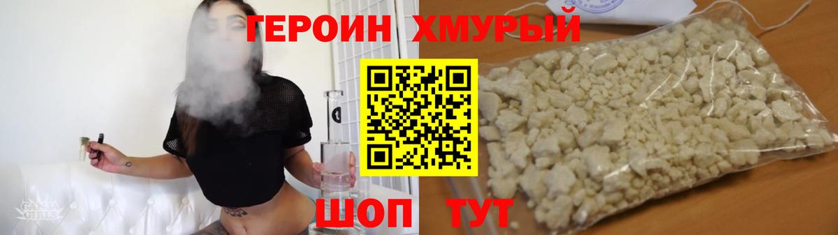 ГЕРОИН VHQ Осинники