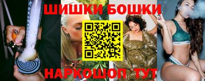 бошки Гудермес