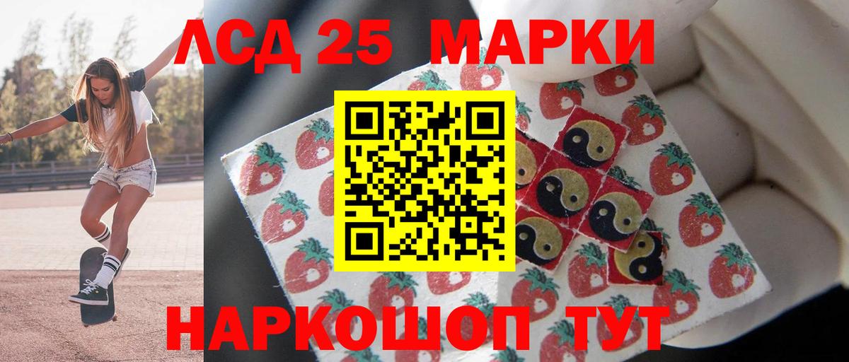 LSD-25 экстази ecstasy  LSD-25 экстази кислота  Осинники  Вход с VPN 