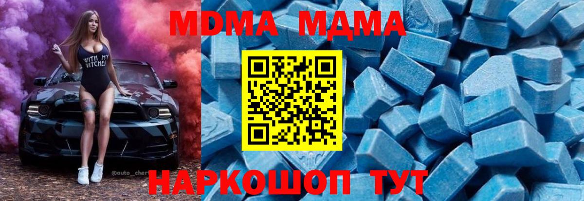 МДМА Molly Осинники