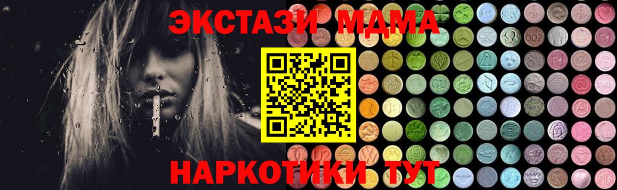 MDMA Molly  MDMA  MDMA crystal  Осинники  Вход с VPN 