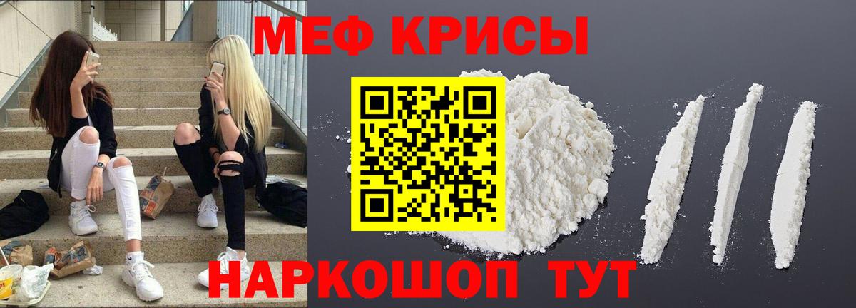 Меф  Мефедрон  Вход с VPN  МЕФ кристаллы  Осинники  МЯУ-МЯУ кристаллы 