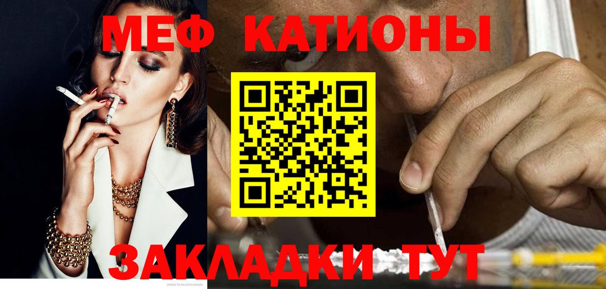 Меф кристаллы Осинники