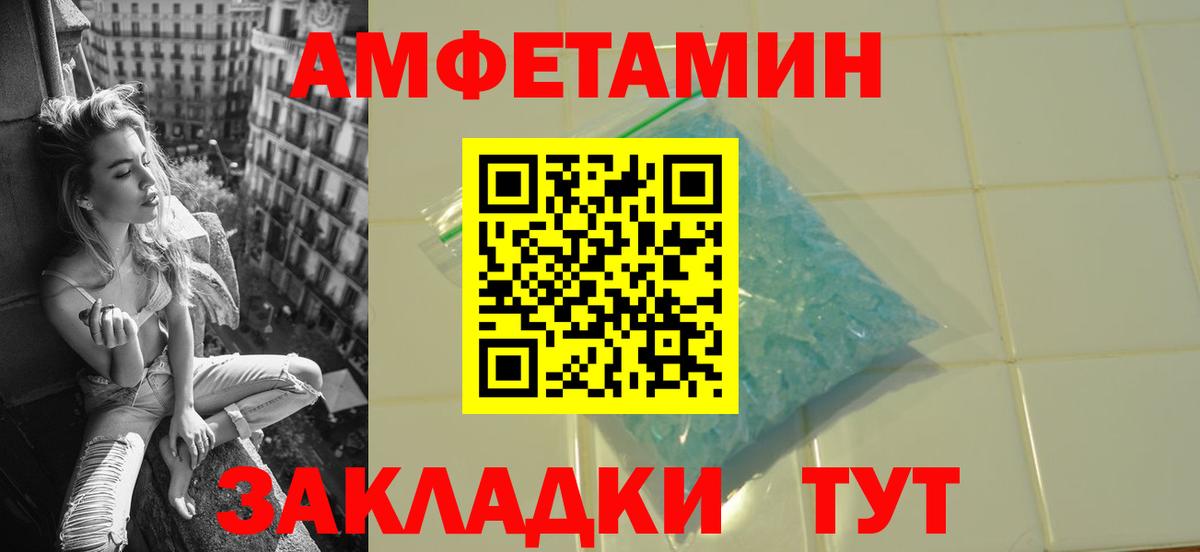 Метамфетамин винт Осинники