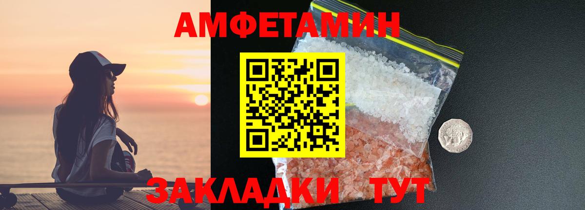 Первитин кристалл  Вход с VPN  Осинники 