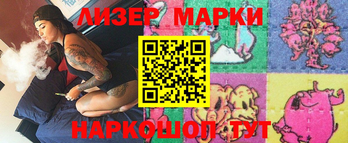 Марки N-bome 1500мкг Осинники