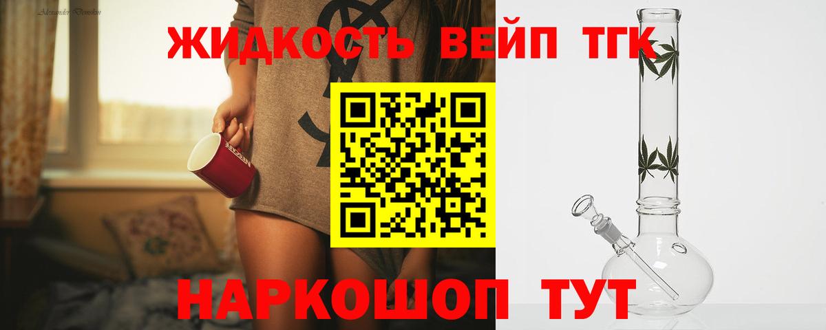 ТГК THC oil Осинники