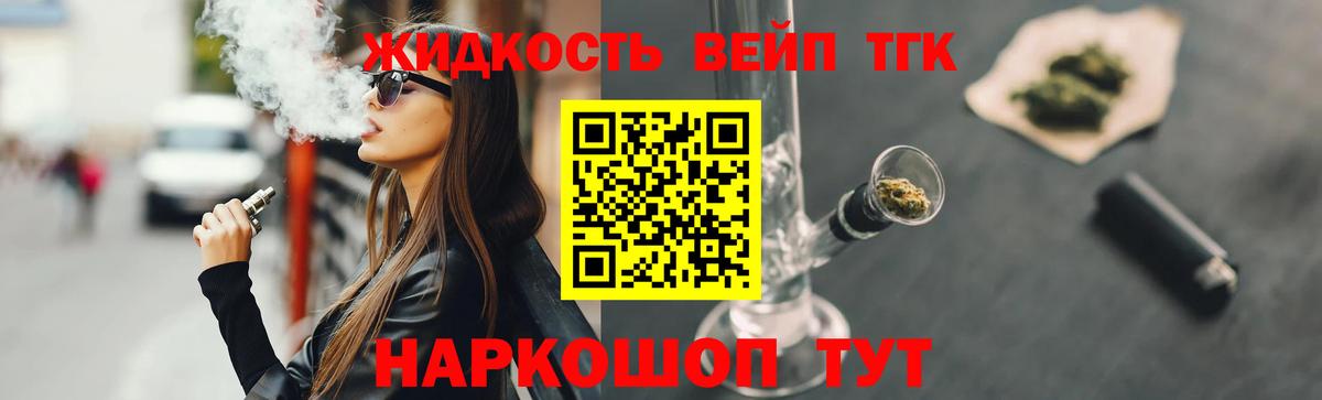 Дистиллят ТГК жижа  Дистиллят ТГК THC oil  Осинники  Вход с VPN 